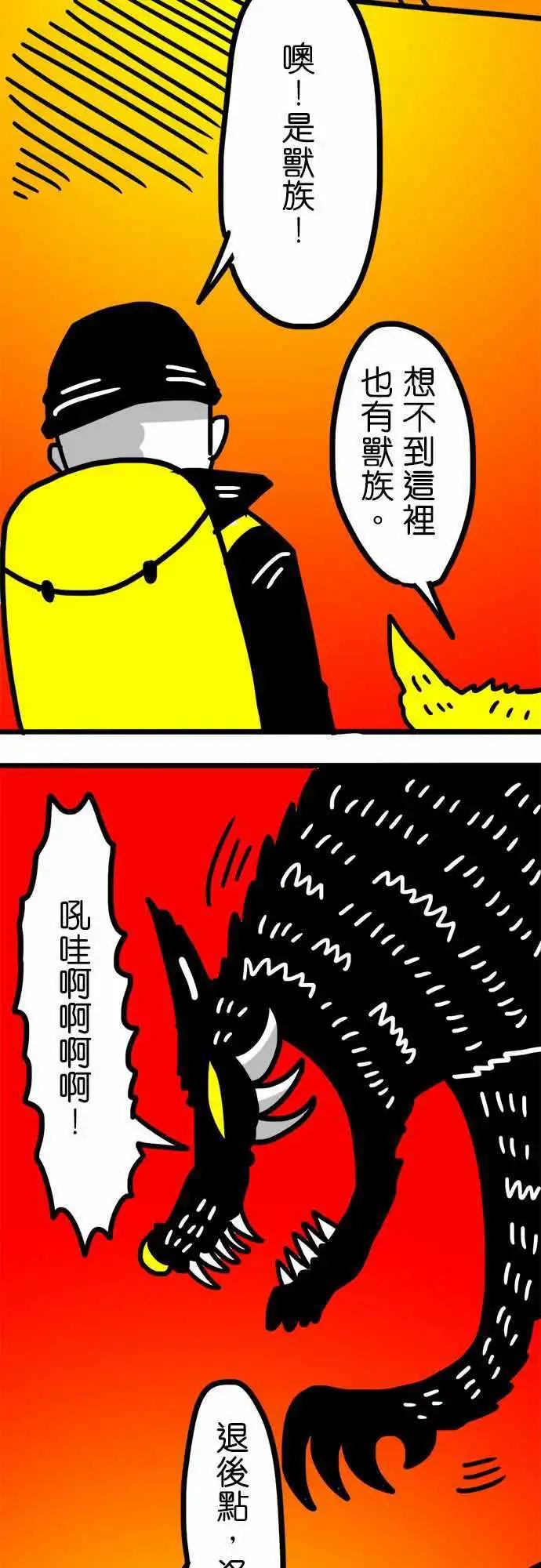 第114话 洛克的恶梦-第93话