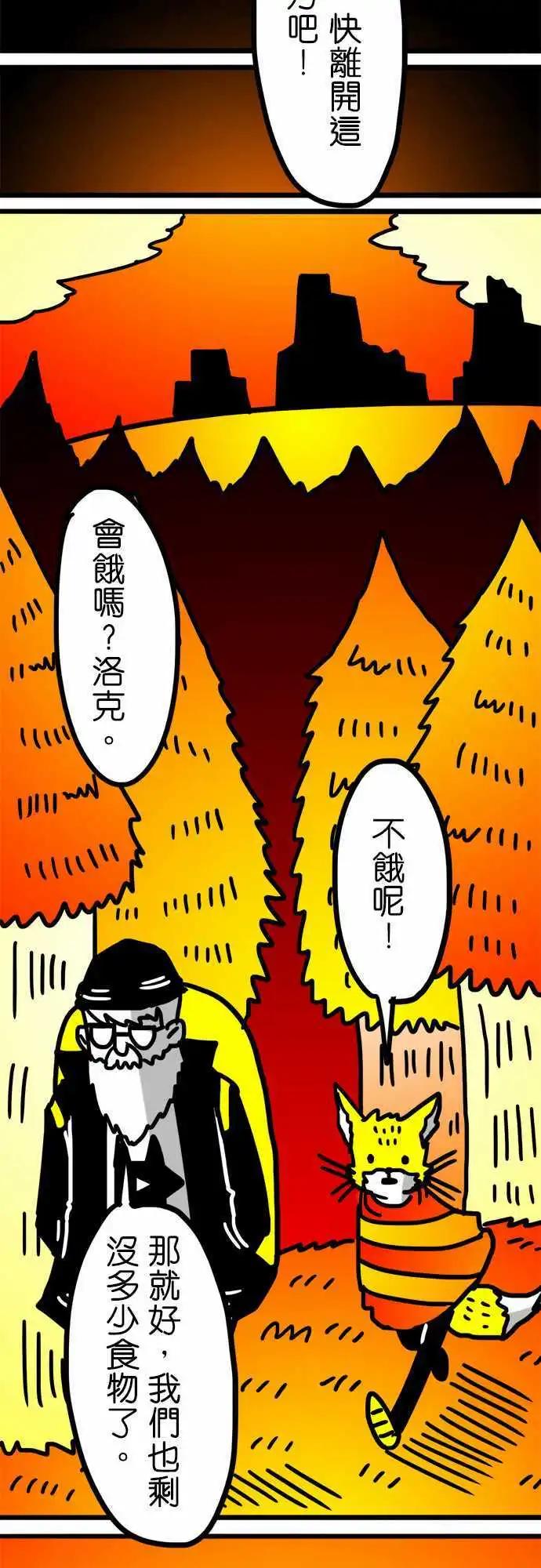 第114话 洛克的恶梦-第93话