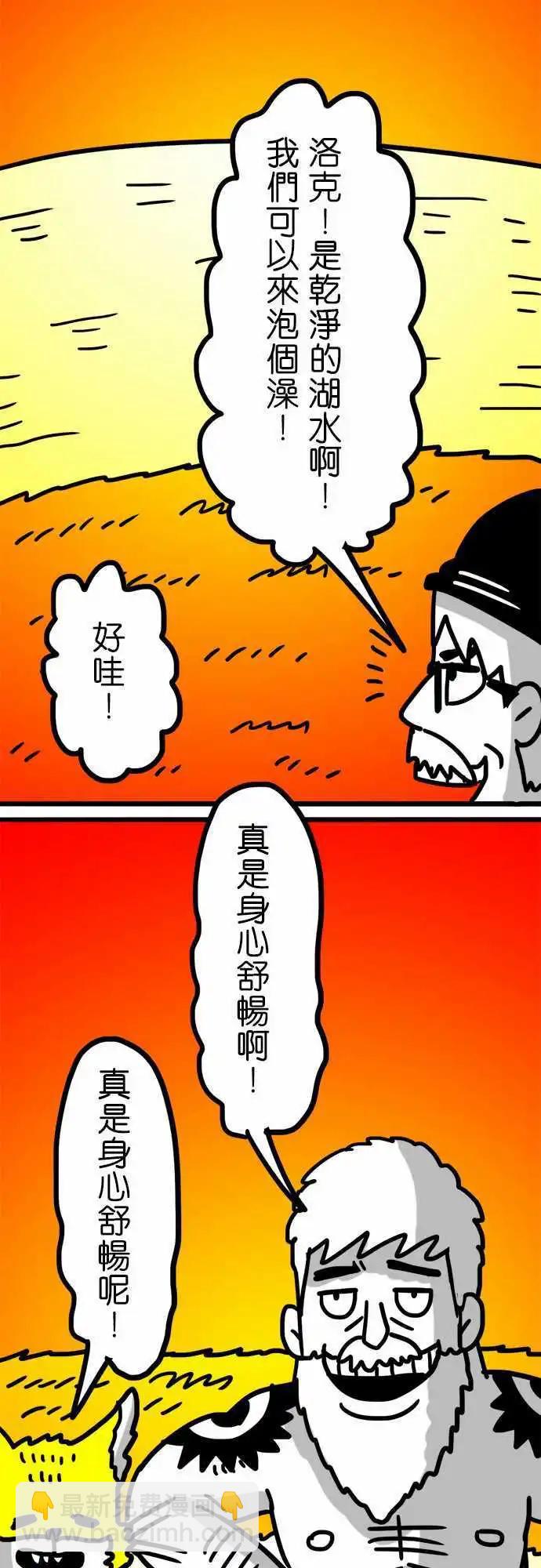 第114话 洛克的恶梦-第93话