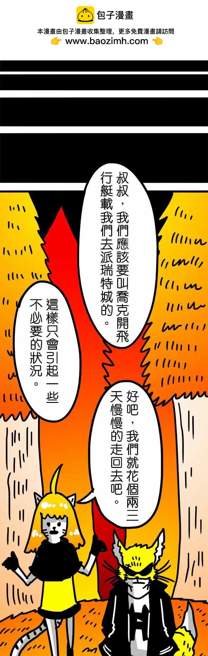 第114话 洛克的恶梦-第93话