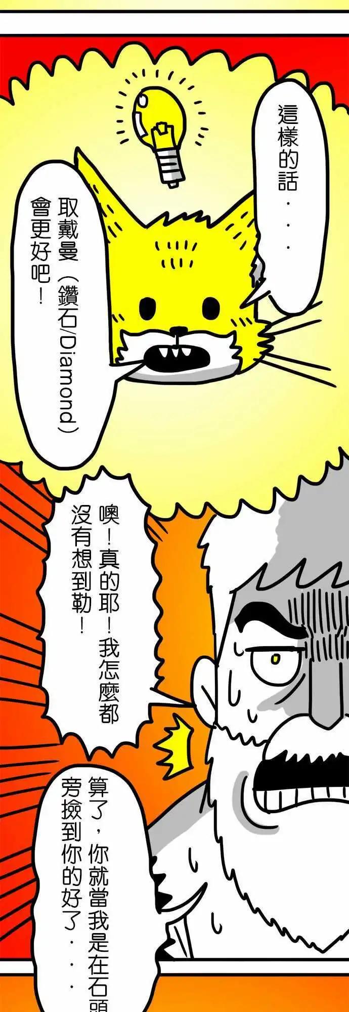 第114话 洛克的恶梦-第93话