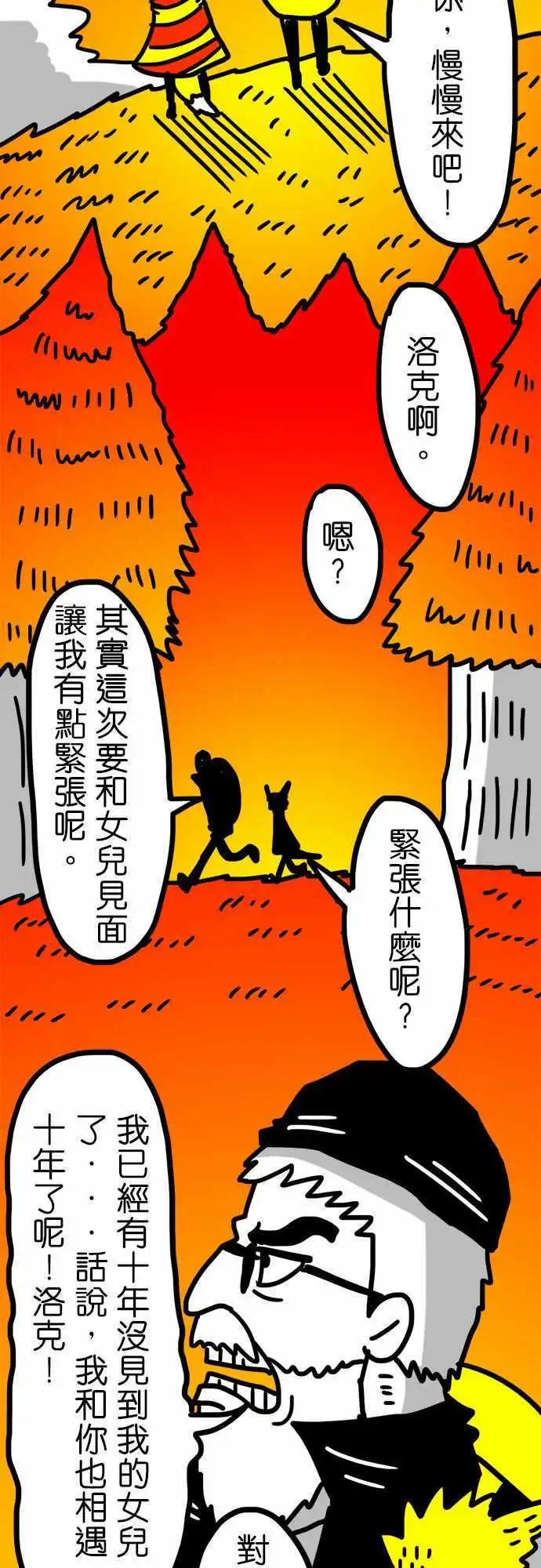 第114话 洛克的恶梦-第93话