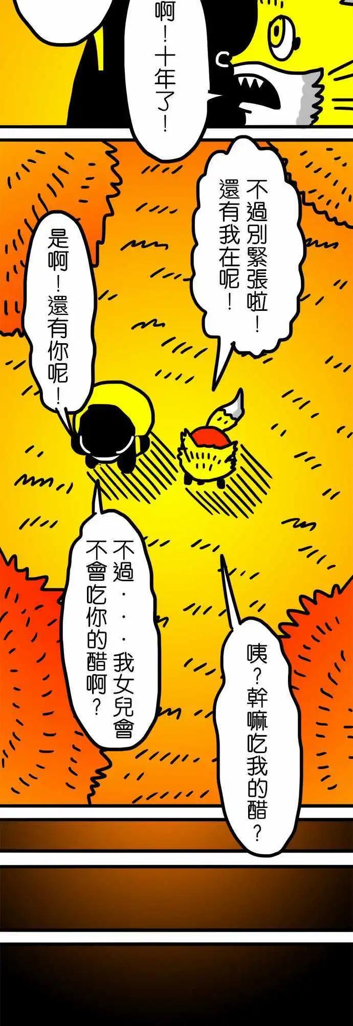 第114话 洛克的恶梦-第93话