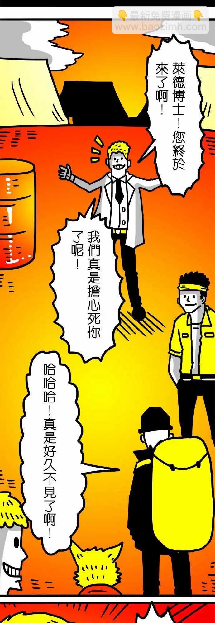 第114话 洛克的恶梦-第93话