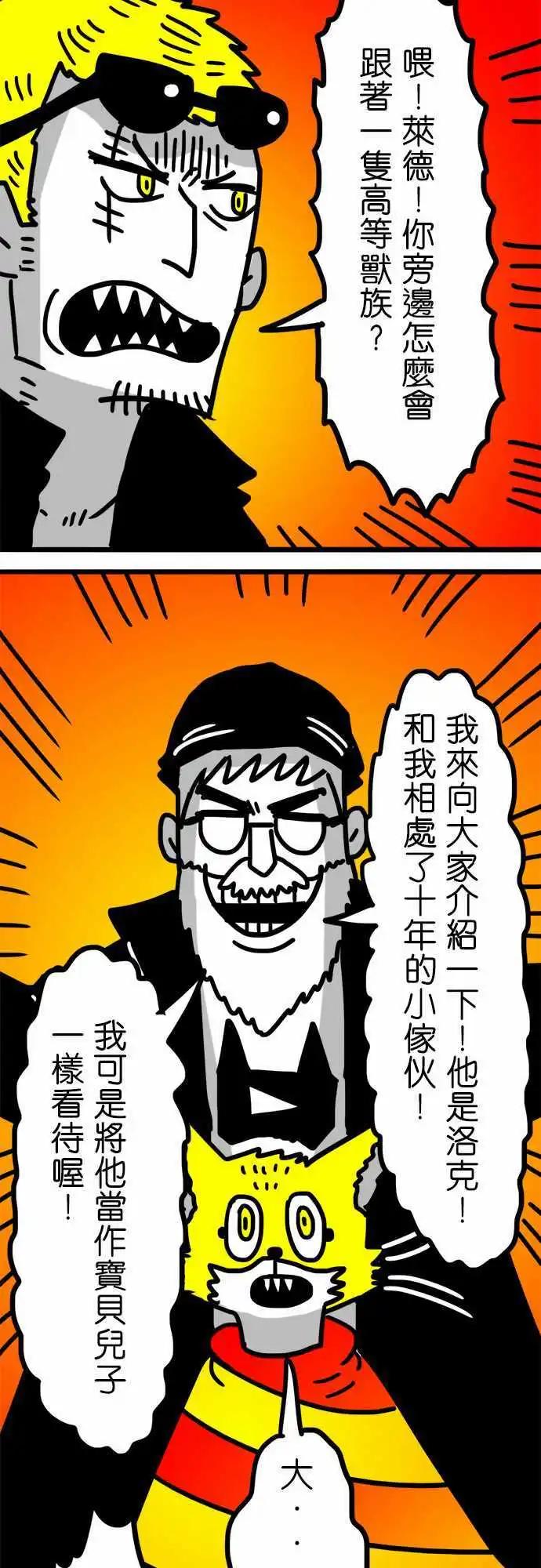 第114话 洛克的恶梦-第93话