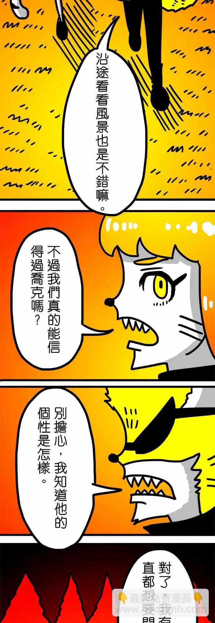 第114话 洛克的恶梦-第93话