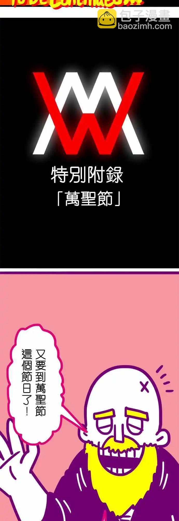 第114话 洛克的恶梦-第93话