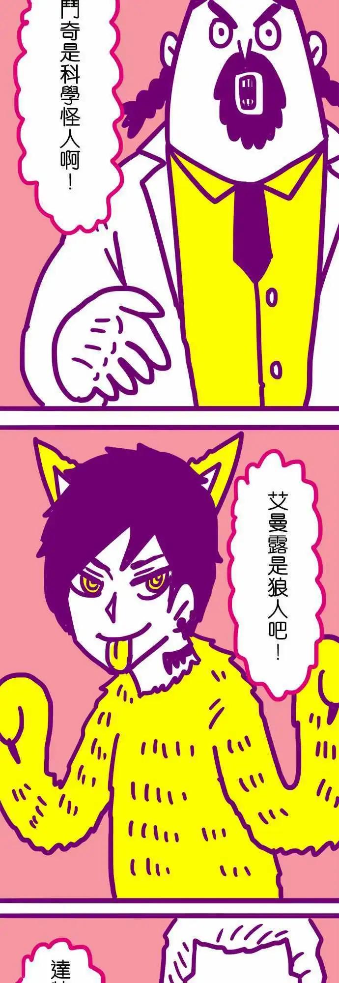 第114话 洛克的恶梦-第93话