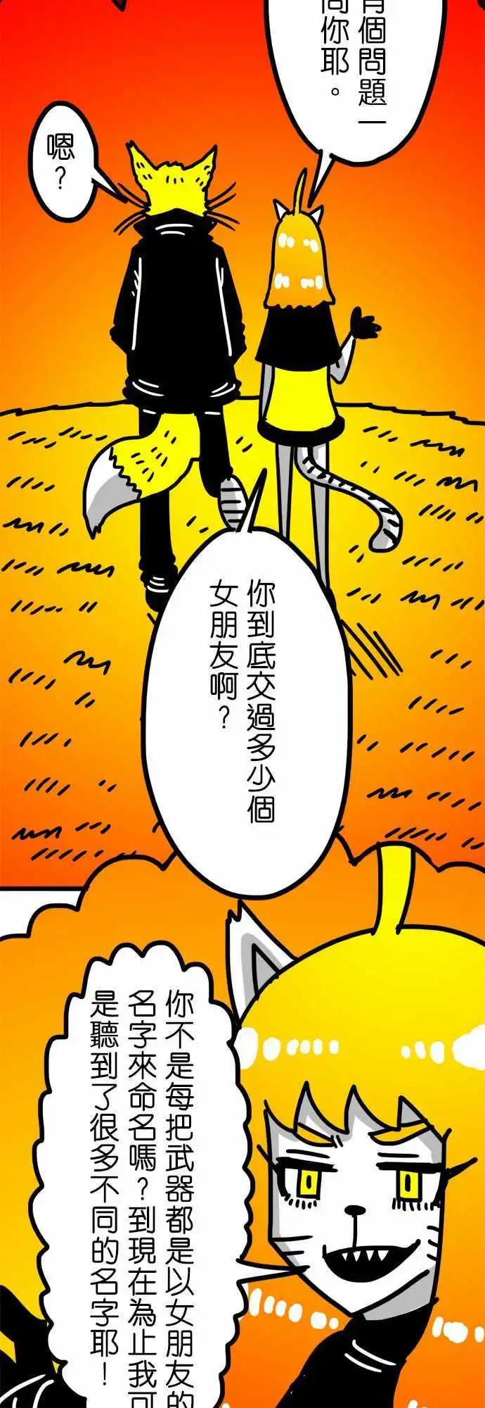 第114话 洛克的恶梦-第93话