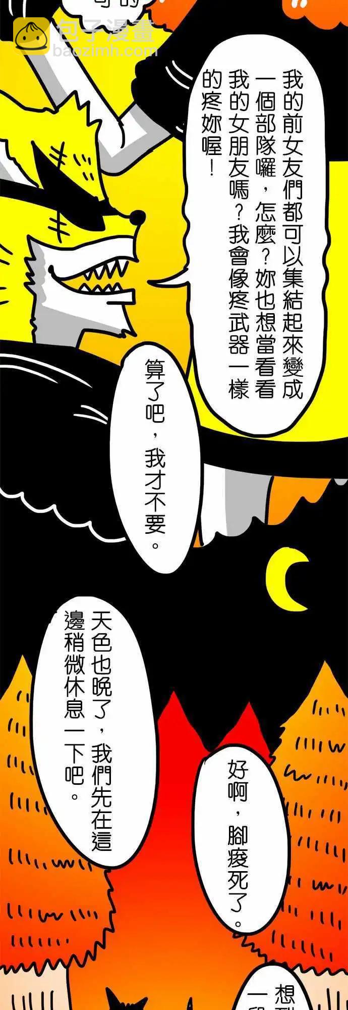 第114话 洛克的恶梦-第93话