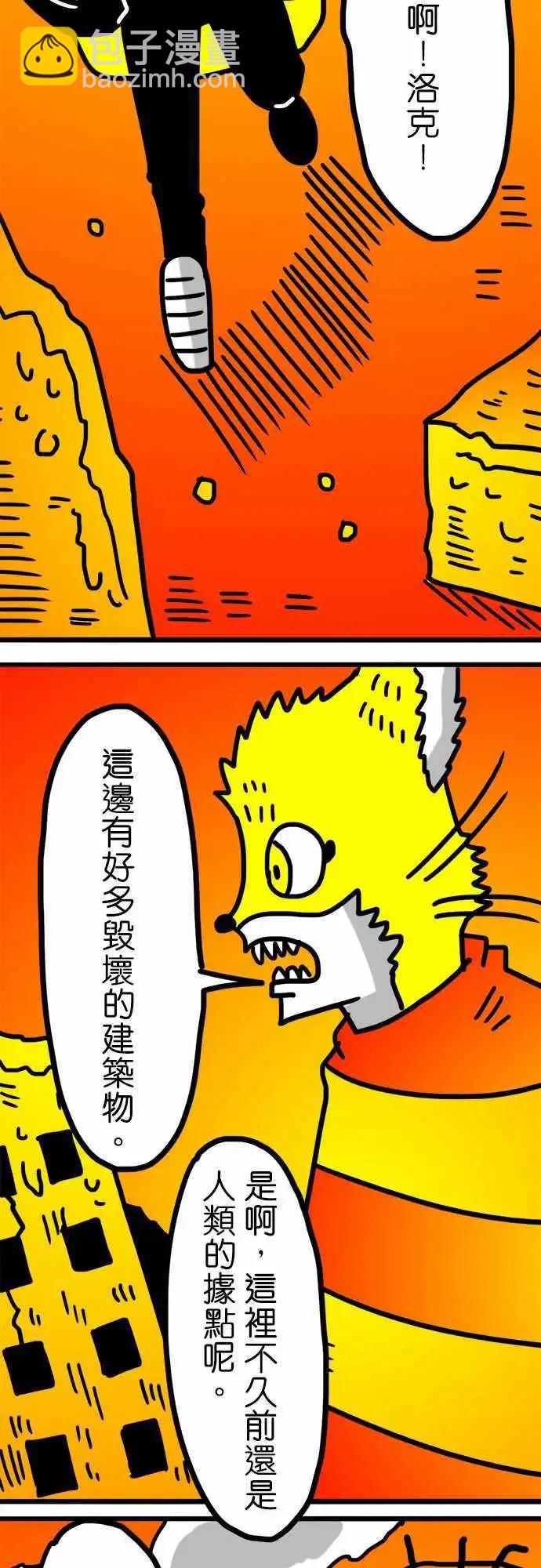 第114话 洛克的恶梦-第93话