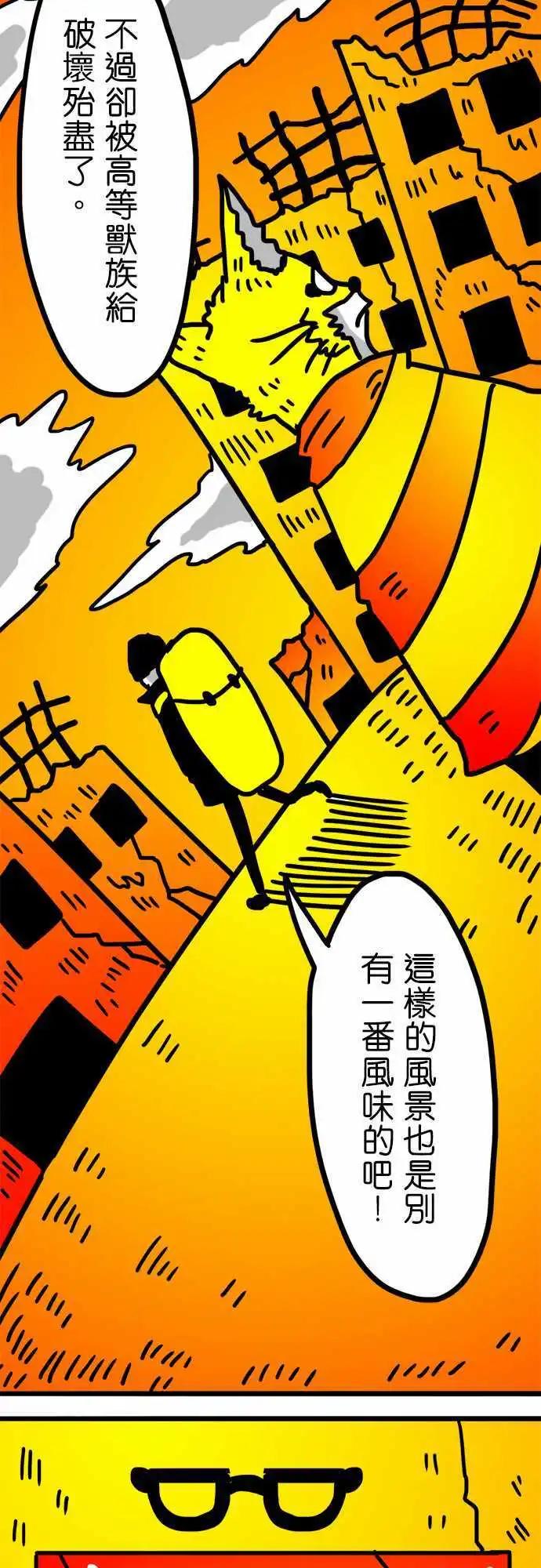 第114话 洛克的恶梦-第93话