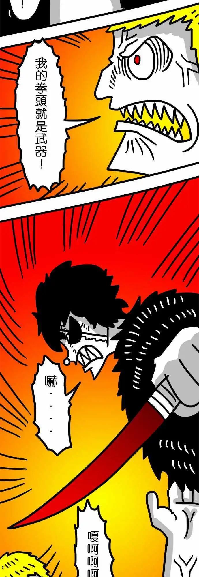 第116话 三头六臂的恐怖怪物-第95话