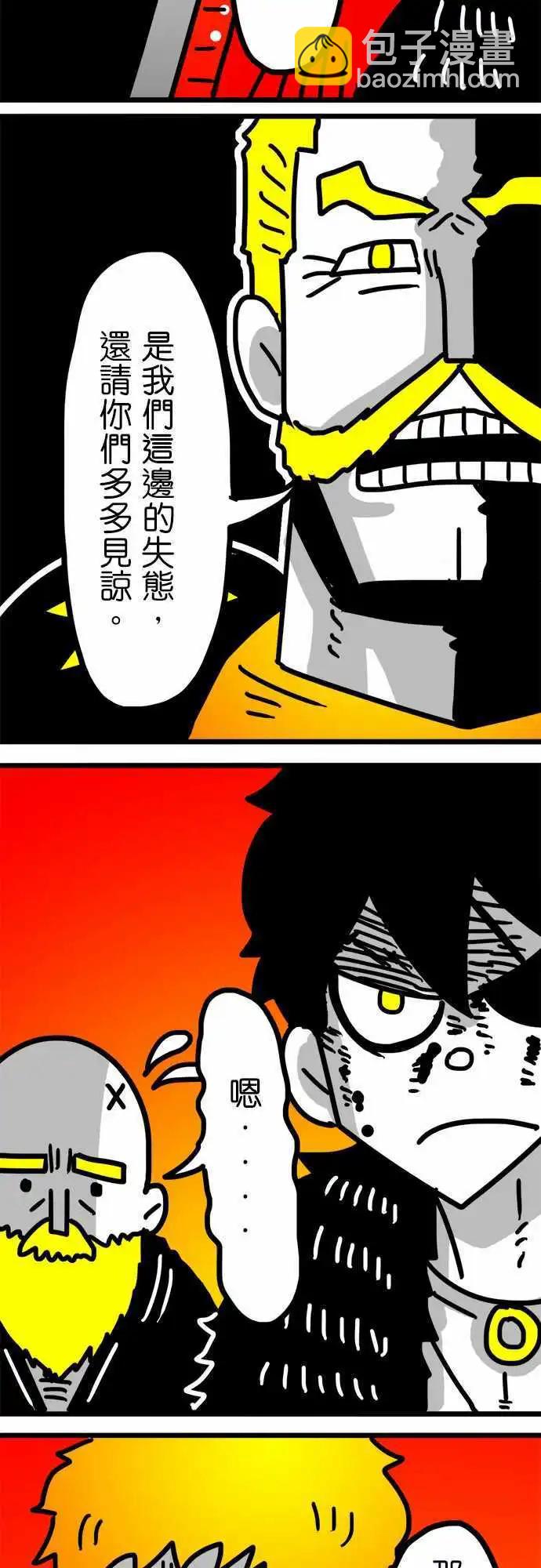 第116话 三头六臂的恐怖怪物-第95话