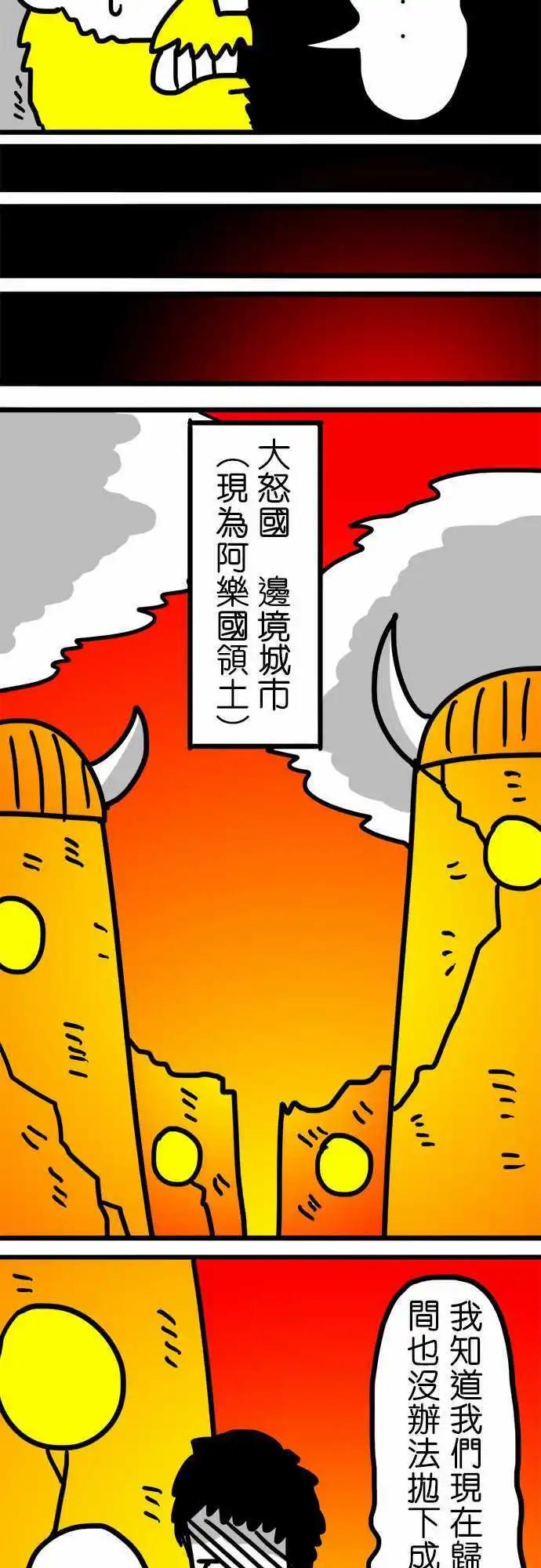 第116话 三头六臂的恐怖怪物-第95话