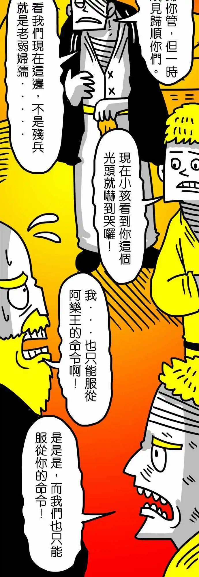 第116话 三头六臂的恐怖怪物-第95话