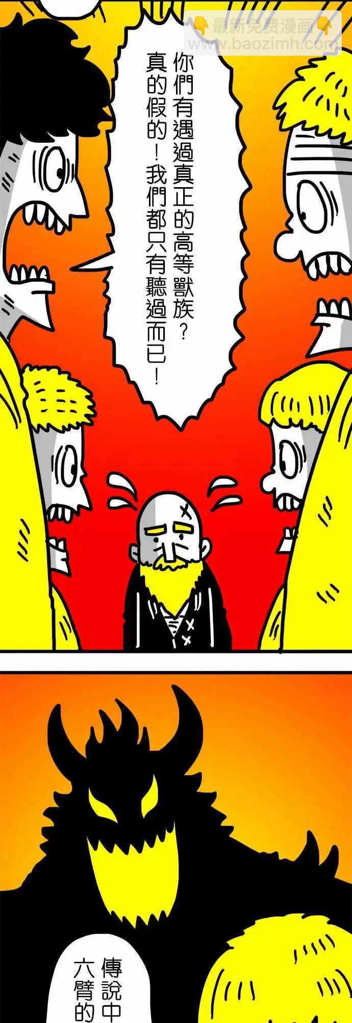 第116话 三头六臂的恐怖怪物-第95话