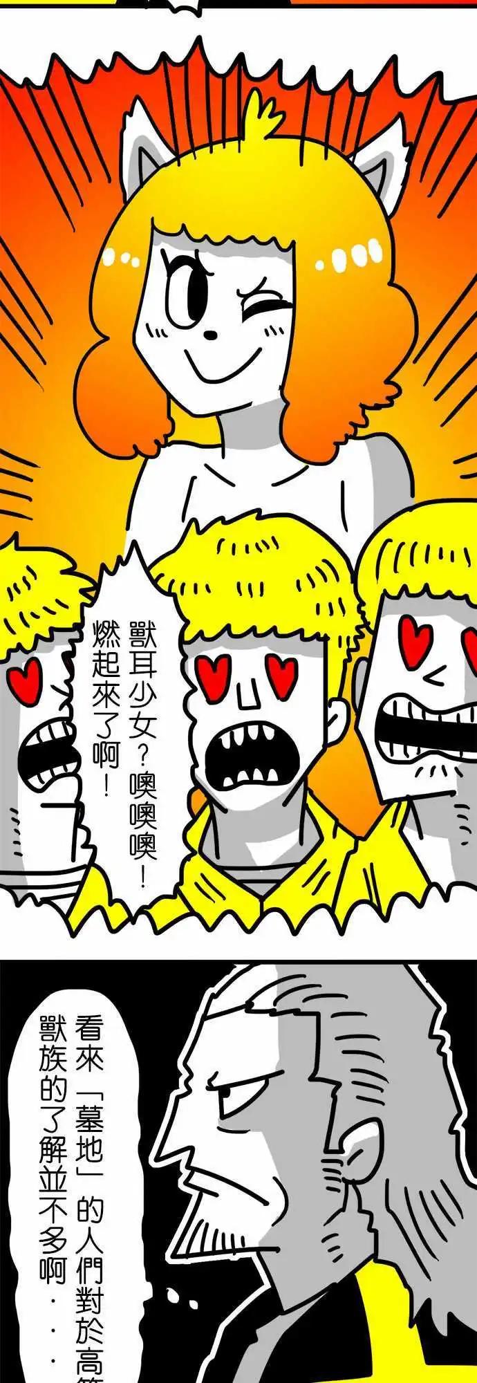 第116话 三头六臂的恐怖怪物-第95话