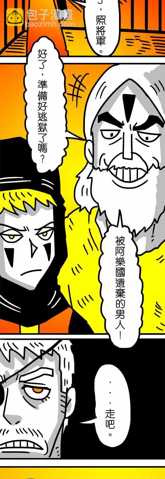 第116话 三头六臂的恐怖怪物-第95话