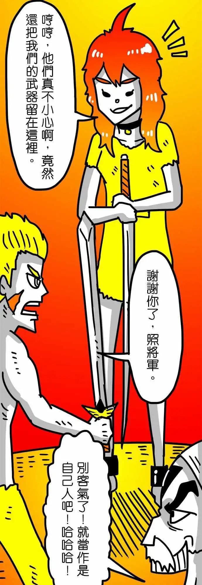 第116话 三头六臂的恐怖怪物-第95话