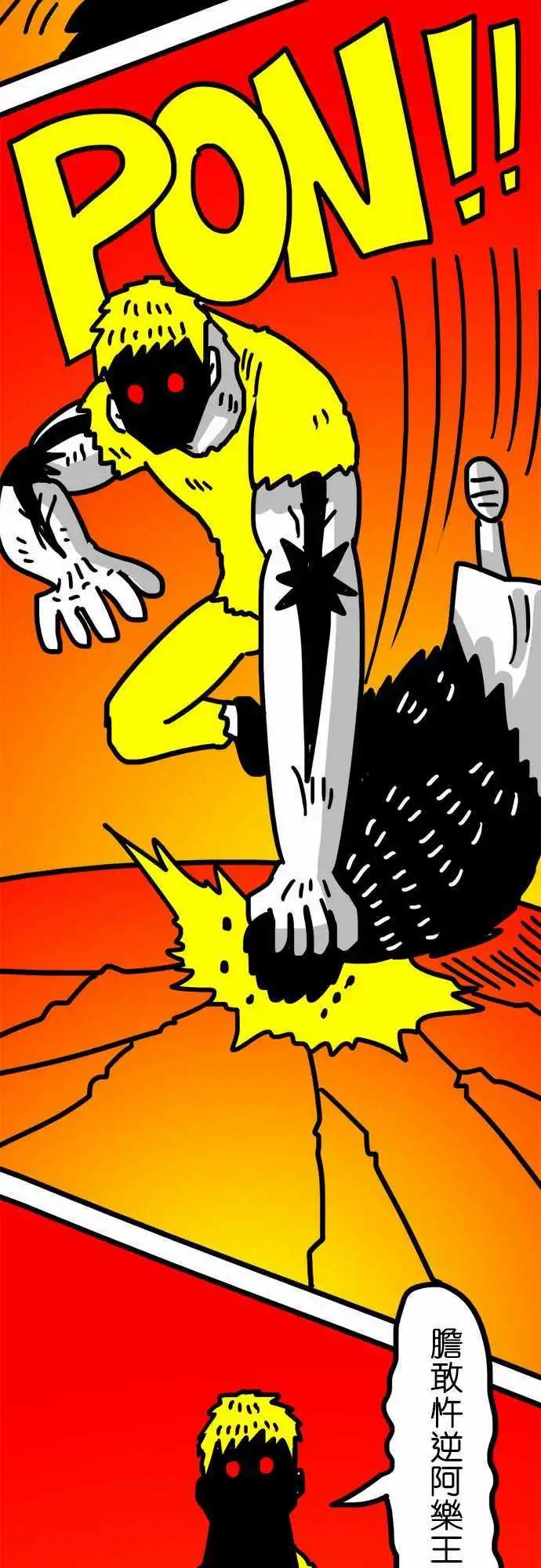 第116话 三头六臂的恐怖怪物-第95话