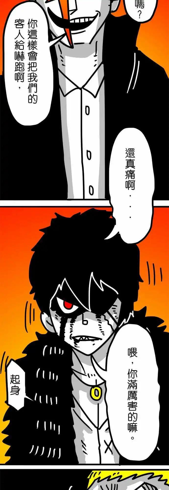 第116话 三头六臂的恐怖怪物-第95话