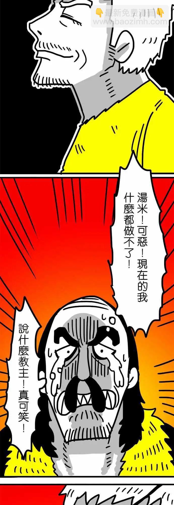 第118话 满满的怀念与熟悉-第97话