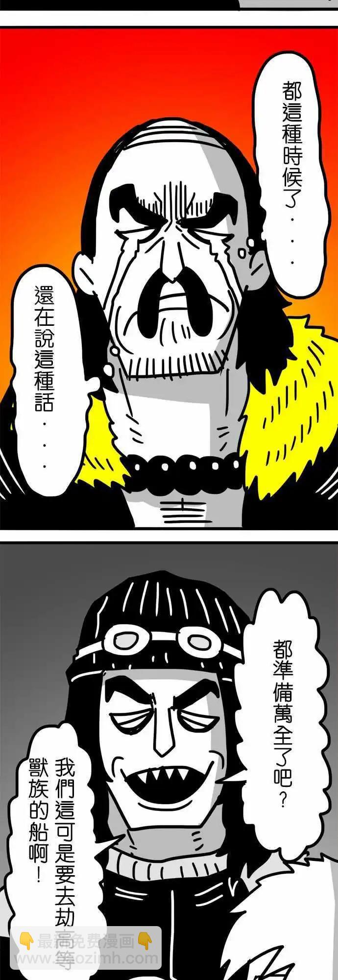 第118话 满满的怀念与熟悉-第97话