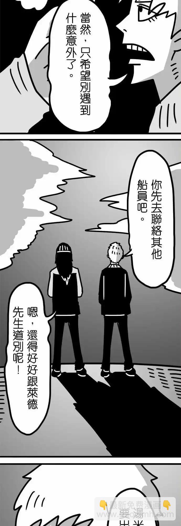 第118话 满满的怀念与熟悉-第97话