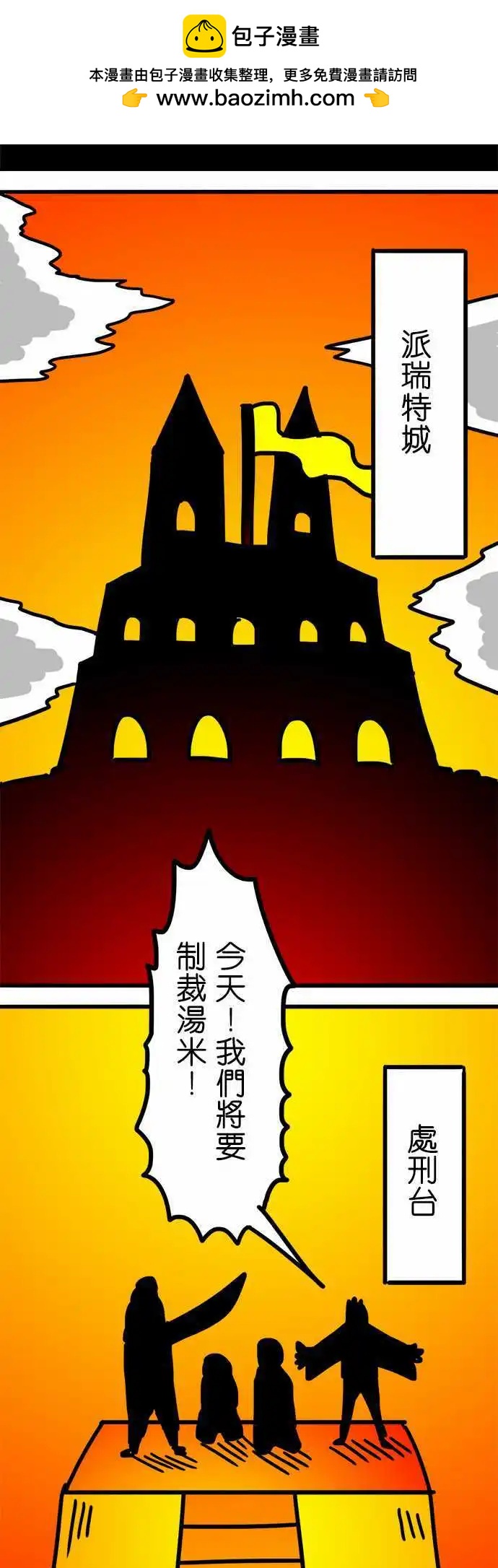 第118话 满满的怀念与熟悉-第97话