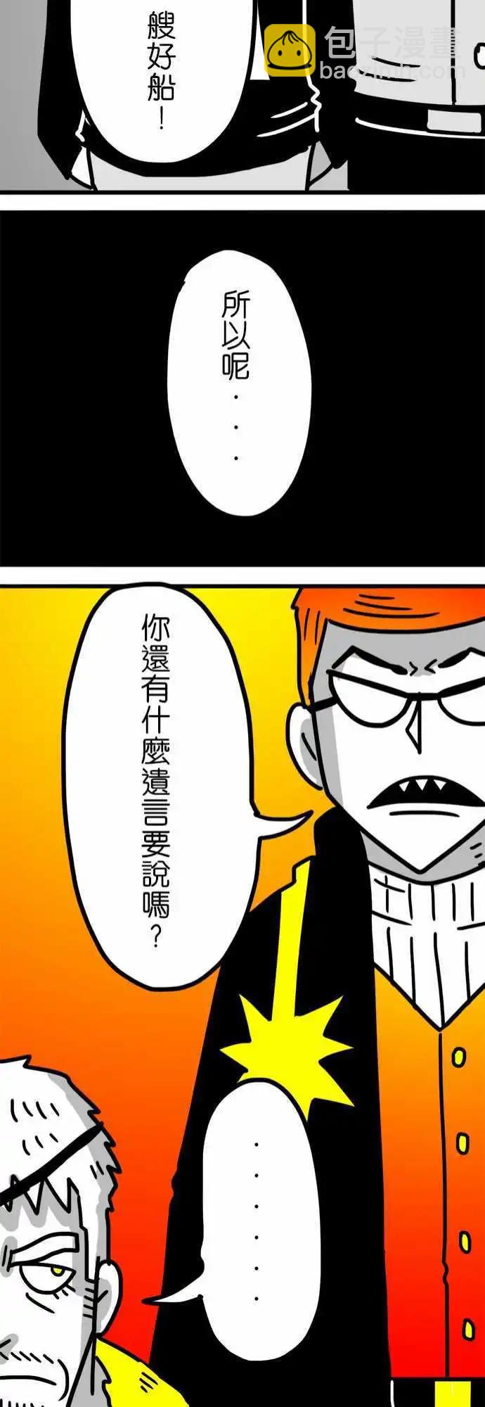 第118话 满满的怀念与熟悉-第97话