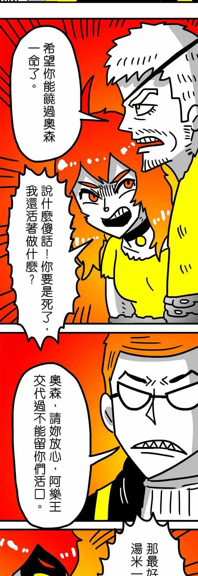 第118话 满满的怀念与熟悉-第97话