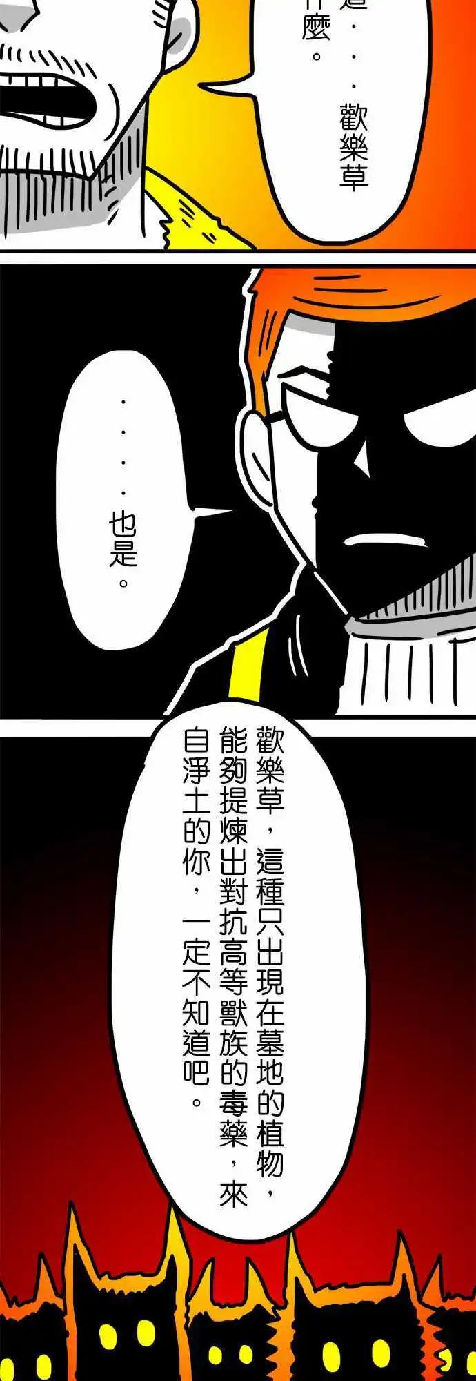 第118话 满满的怀念与熟悉-第97话