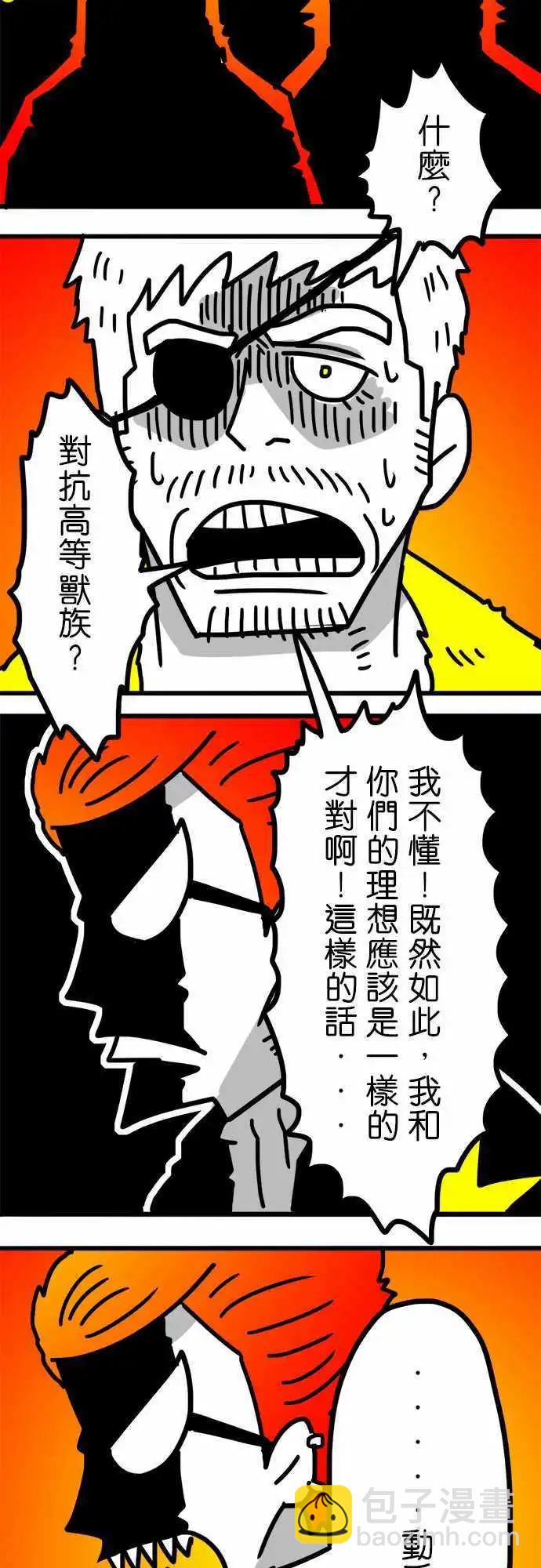 第118话 满满的怀念与熟悉-第97话