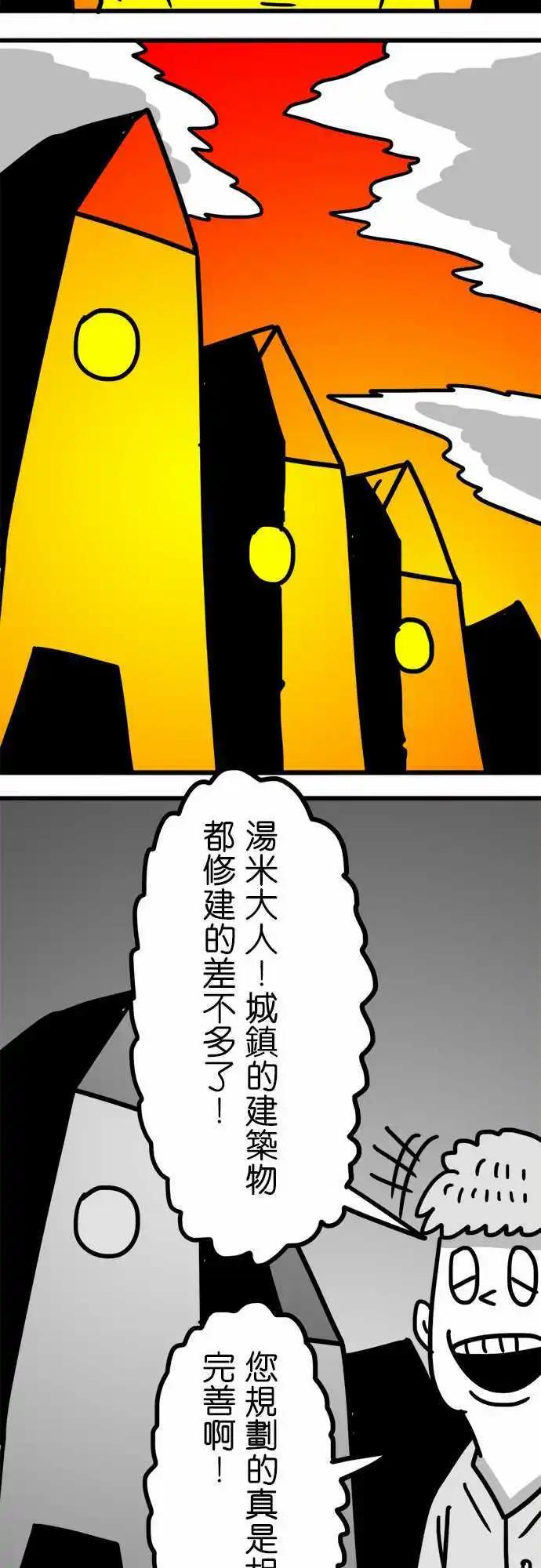 第118话 满满的怀念与熟悉-第97话