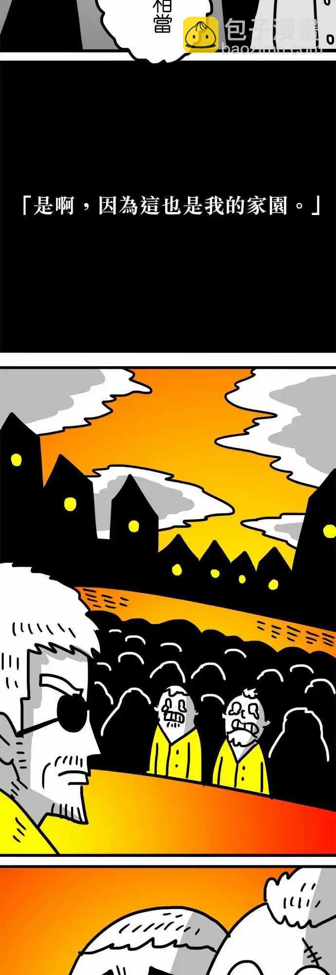 第118话 满满的怀念与熟悉-第97话