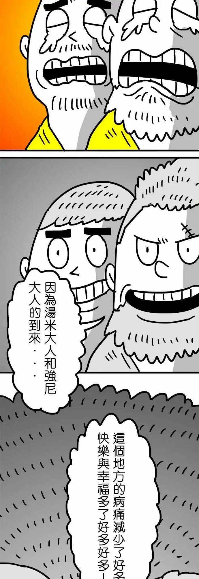 第118话 满满的怀念与熟悉-第97话