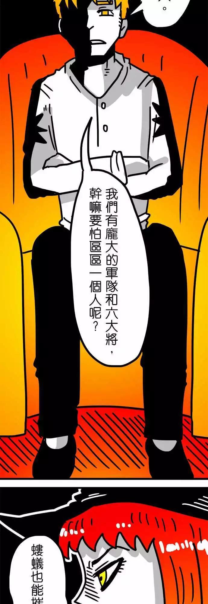 第120话 小心一点-第99话