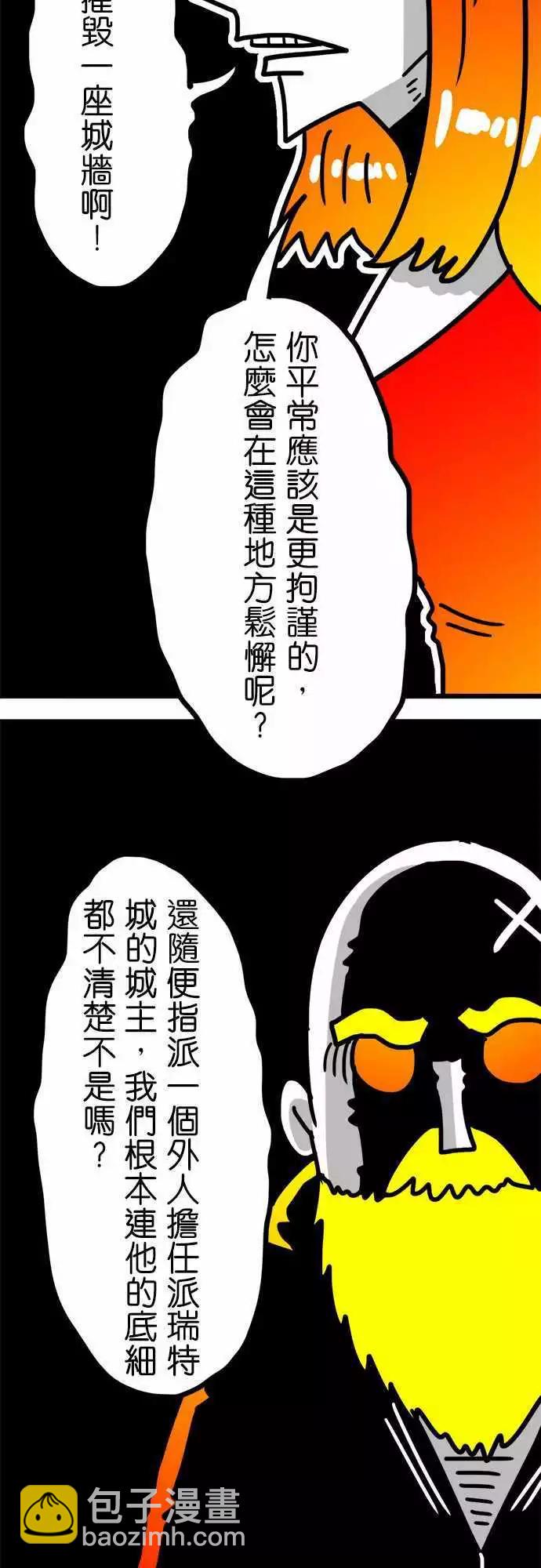 第120话 小心一点-第99话