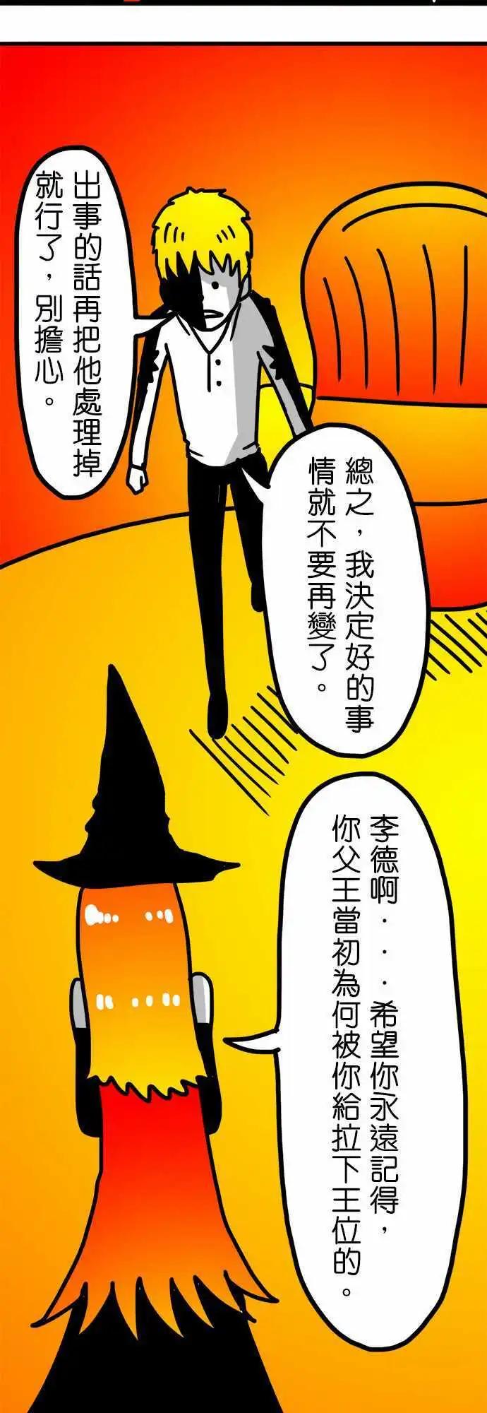 第120话 小心一点-第99话