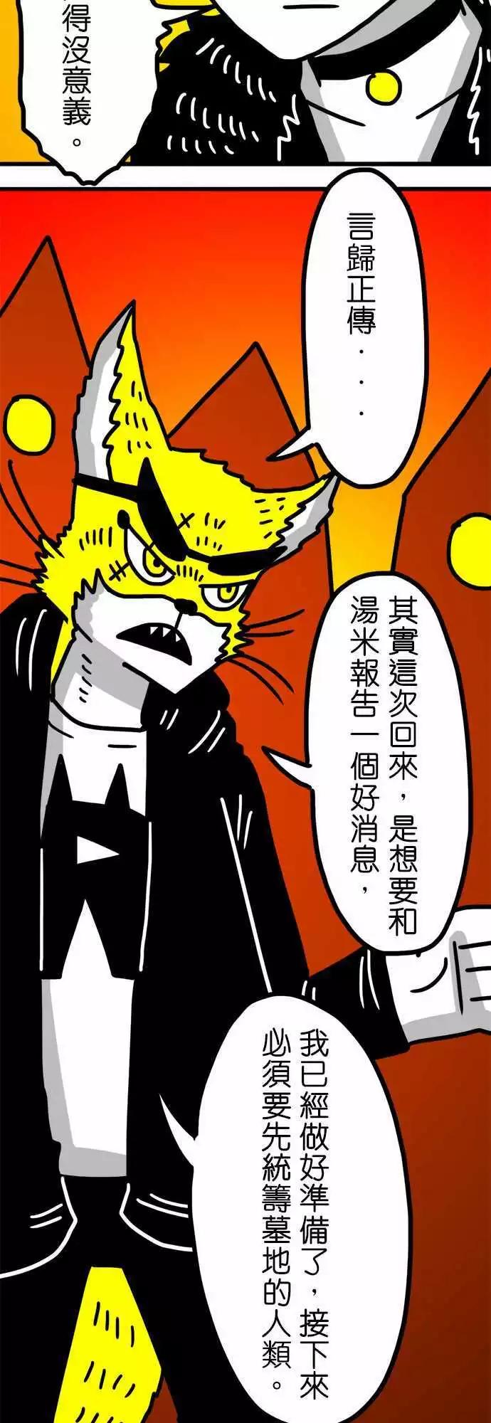 第120话 小心一点-第99话