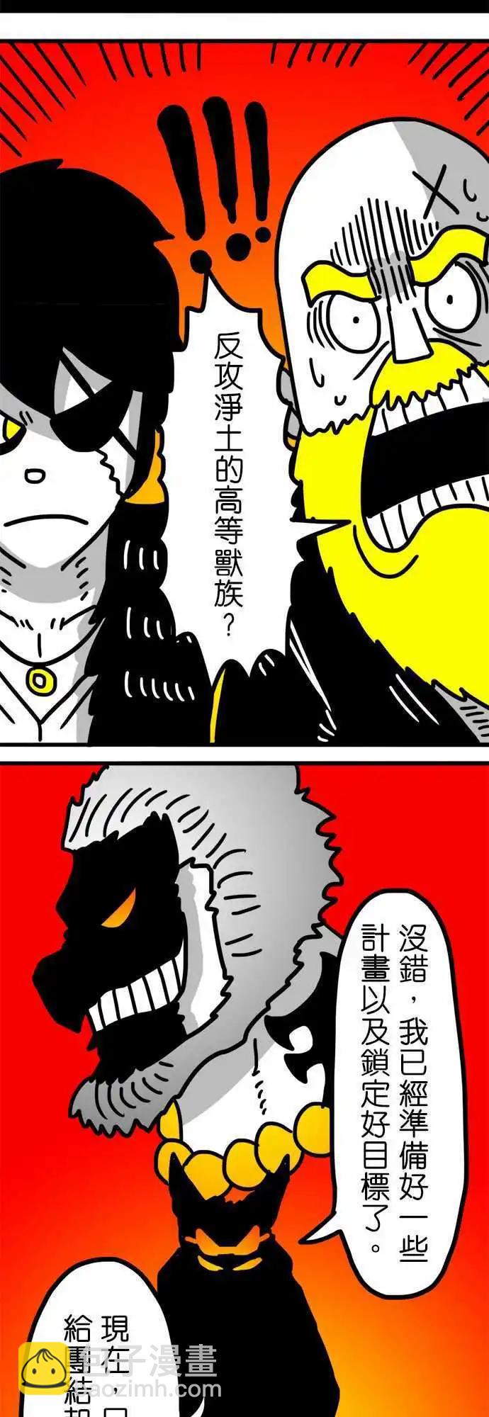 第120话 小心一点-第99话