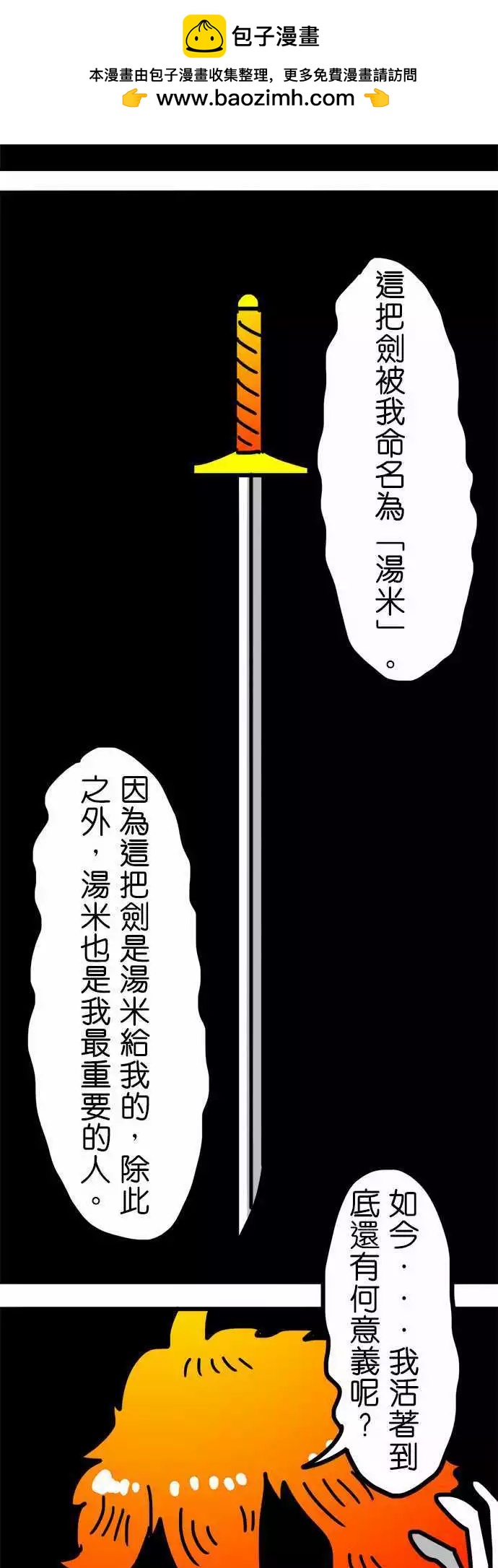 第120话 小心一点-第99话