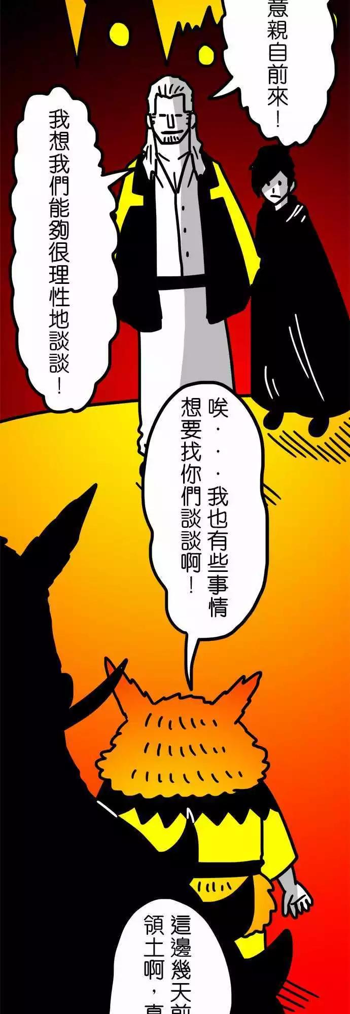 第120话 小心一点-第99话