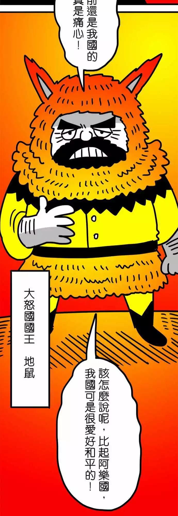 第120话 小心一点-第99话