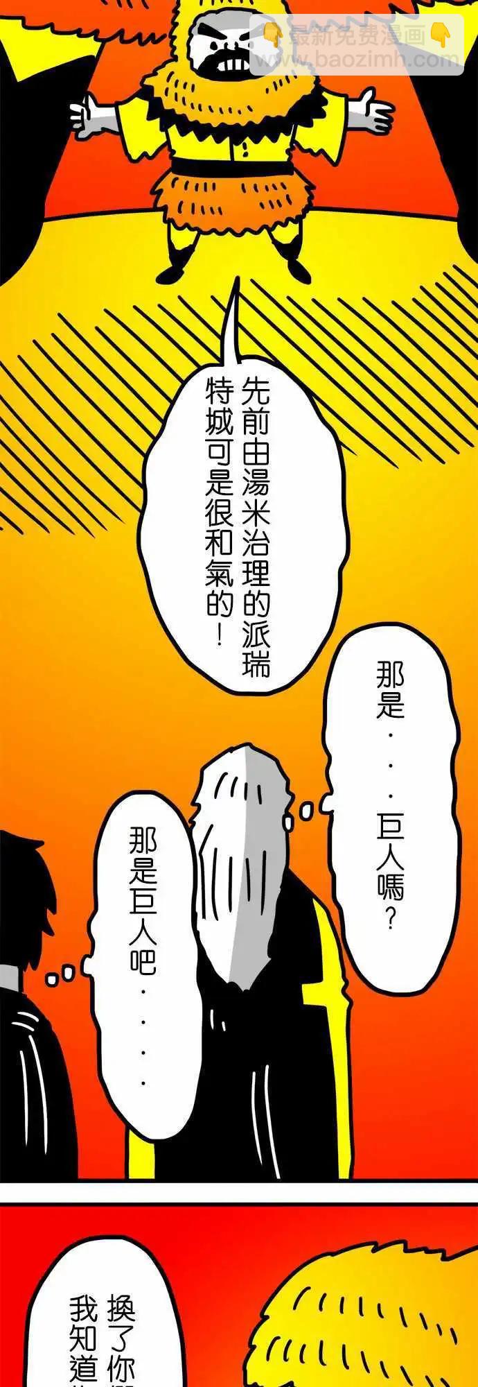 第120话 小心一点-第99话