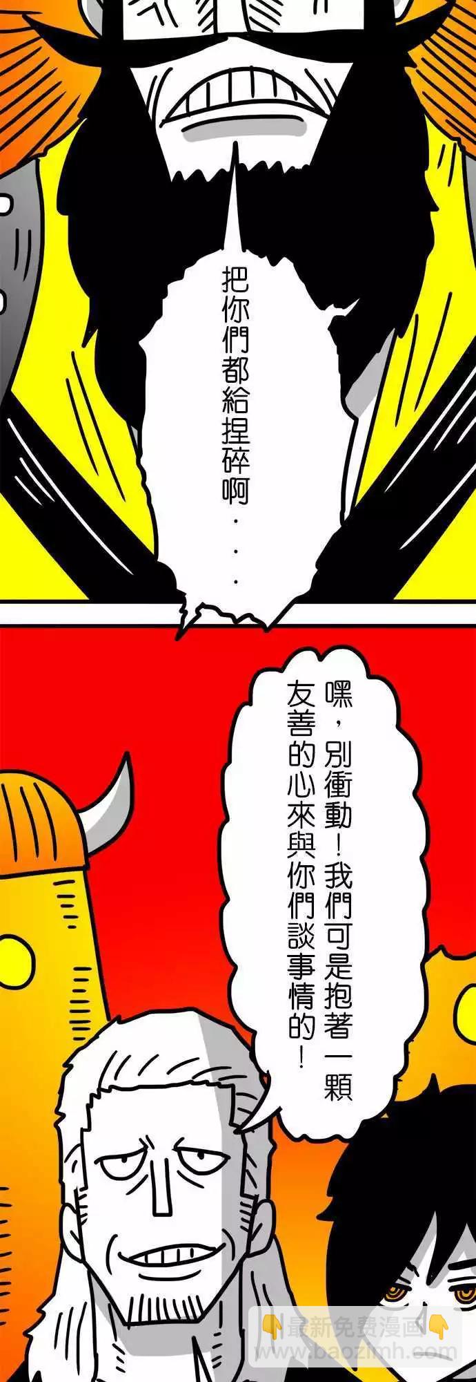 第120话 小心一点-第99话