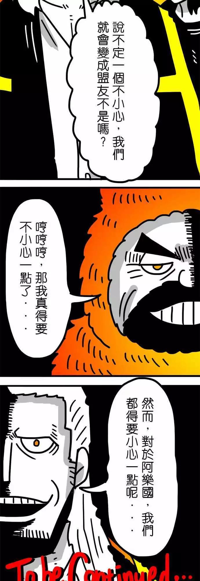 第120话 小心一点-第99话