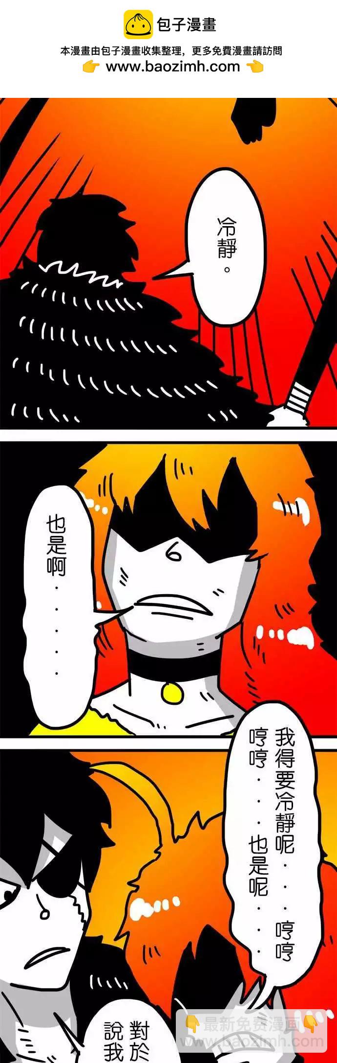 第120话 小心一点-第99话