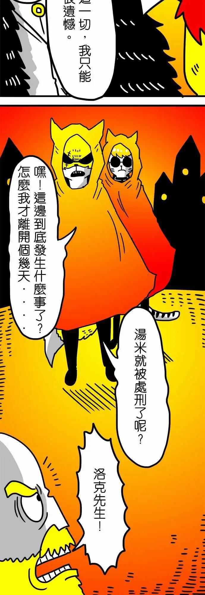 第120话 小心一点-第99话